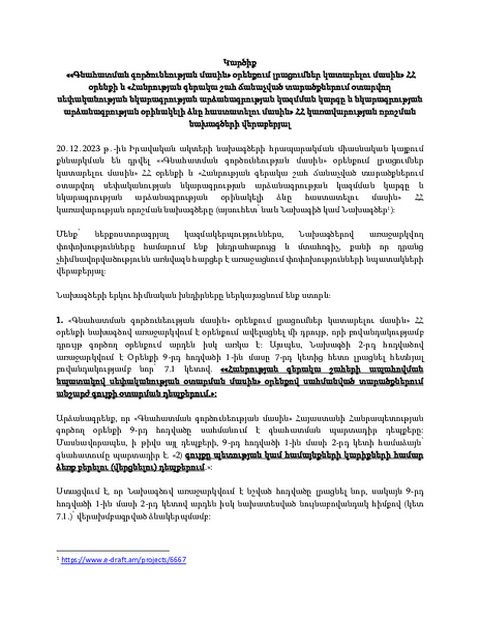 Opinion on Drafts Related to Areas of Primary Public Interest