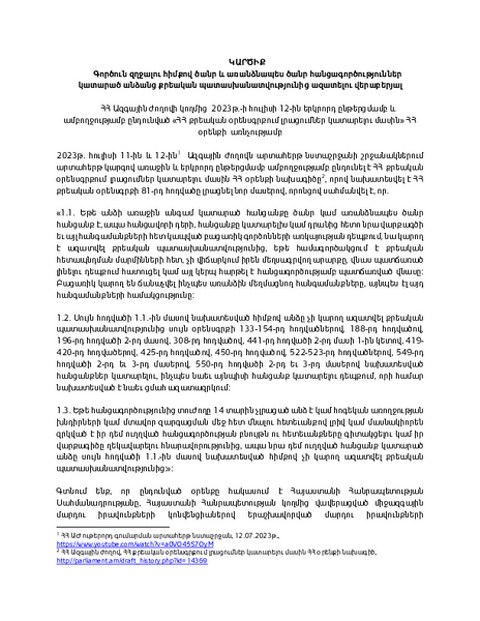 On the Exemption from Criminal Liability of Persons Committed Serious Crimes Based on Active Remorse